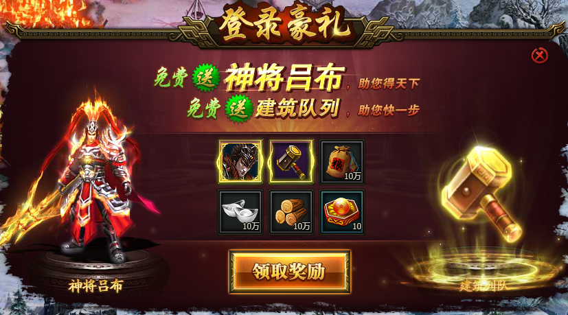 登錄豪禮.png