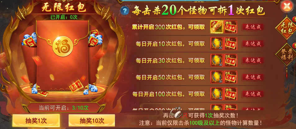 無限紅包.png
